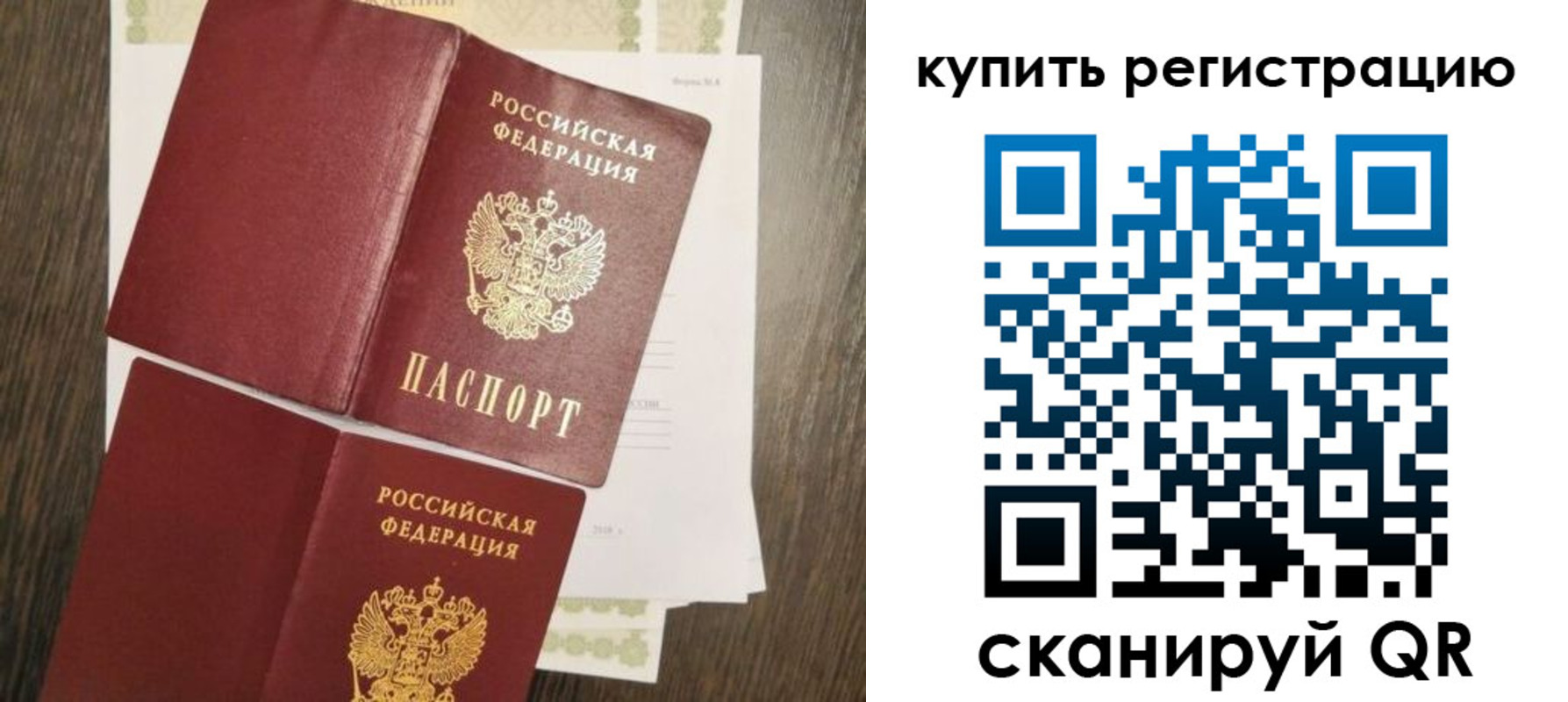 прописка 2025 в Алапаевске