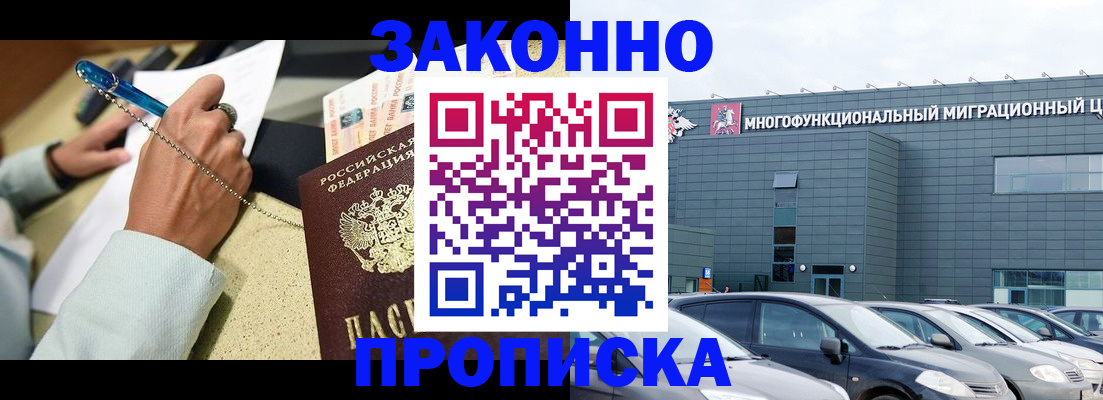 прописка ребенка в Алапаевске