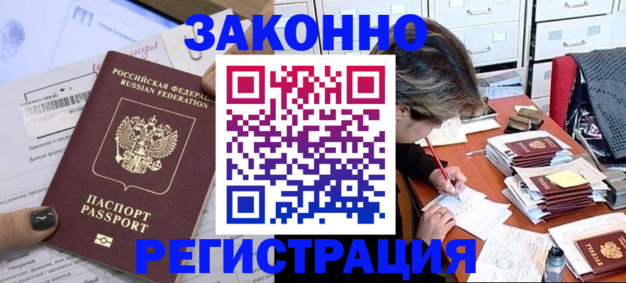 прописка ребенка в Алапаевске