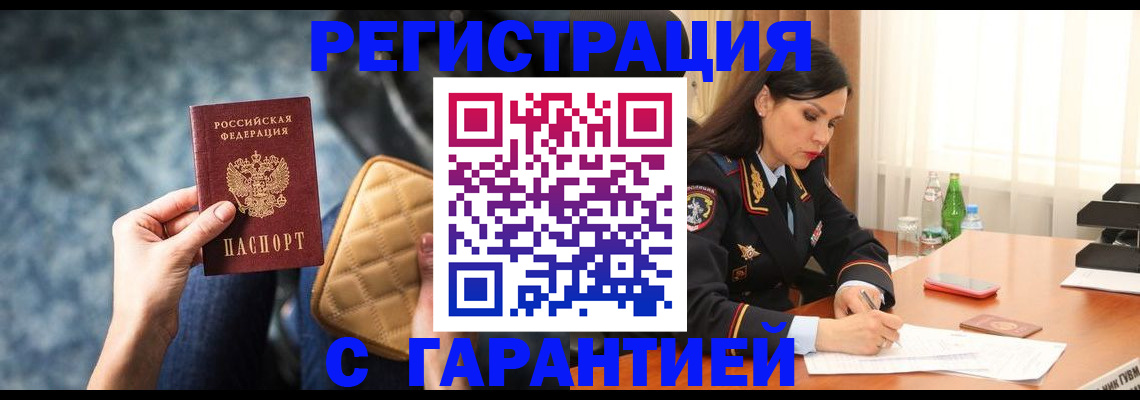 прописка законно в Алапаевске