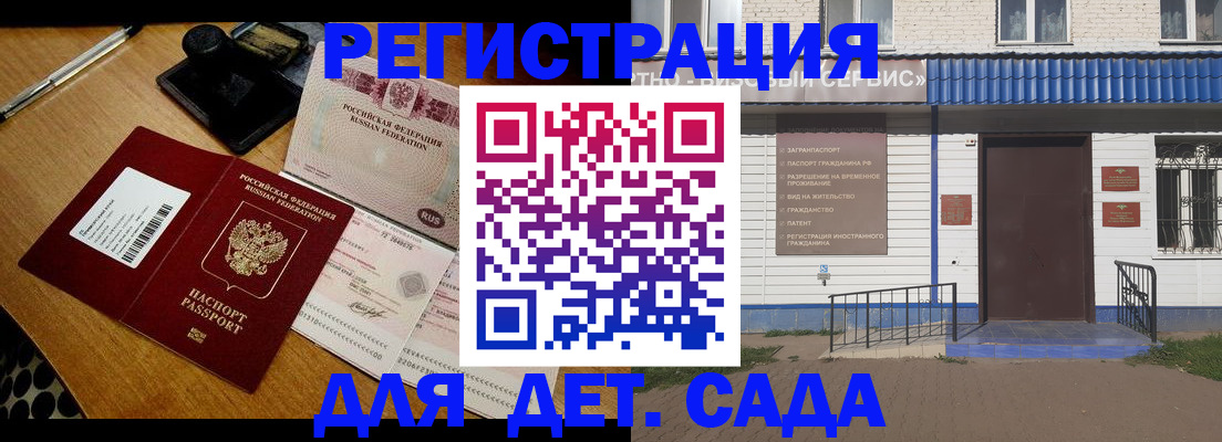 временная регистрация гарантия в Алапаевске