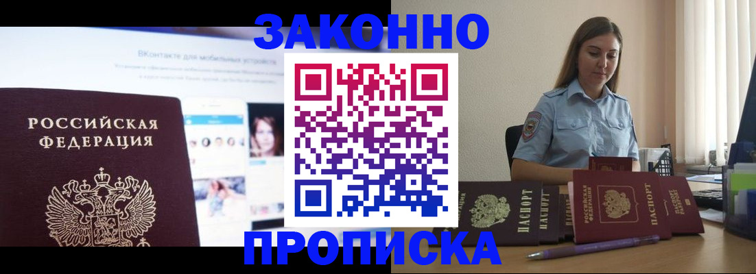 прописка от собственника в Алапаевске