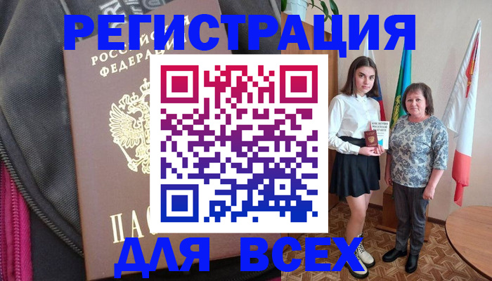 временная регистрация для школы в Алапаевске