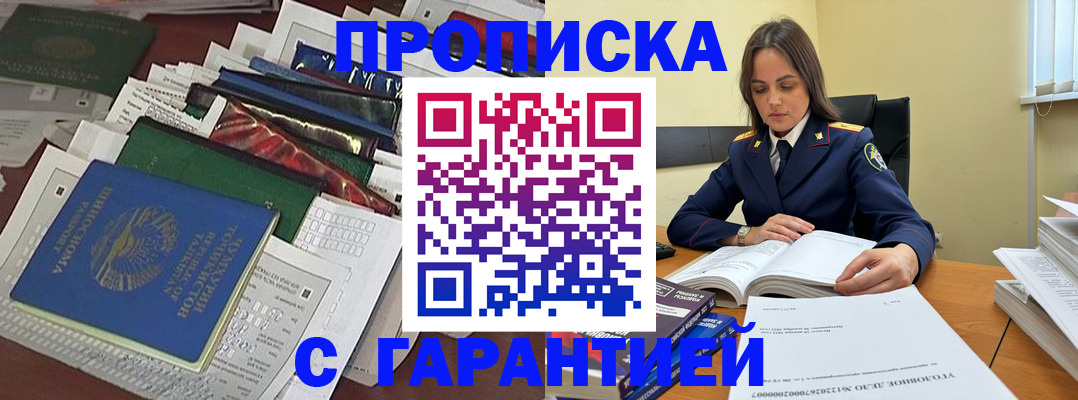 временная регистрация законно в Алапаевске